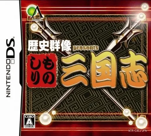 Rekishi Gunzou Presents - Monoshiri Bakumatsu Ou (Japan)